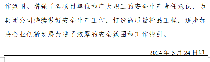 星空XK唯一官方网站新人权益董事会