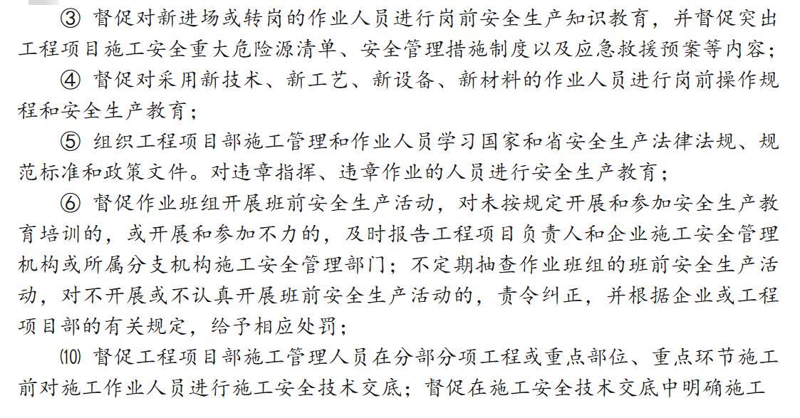 监视会