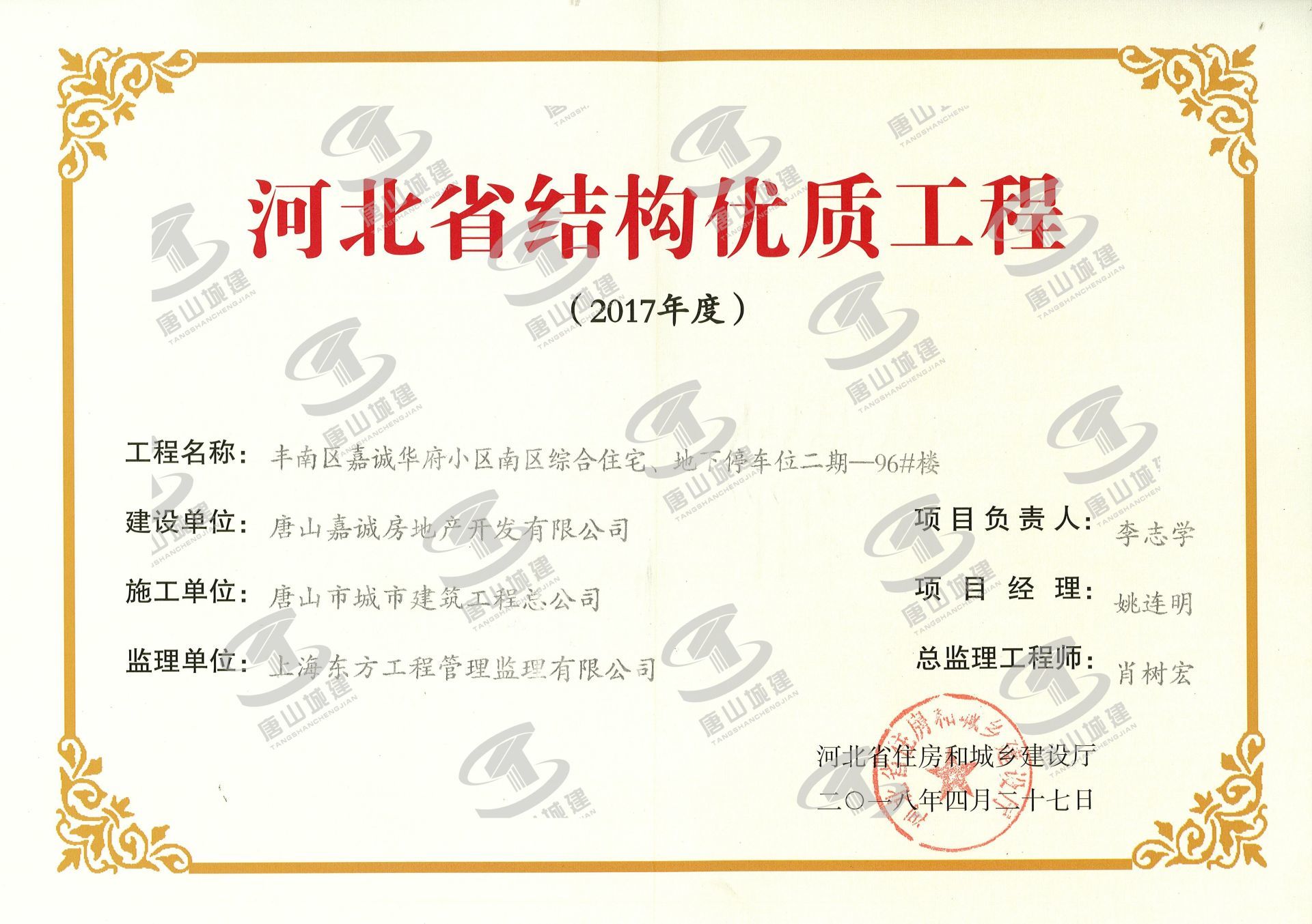 tsscsjzgczgs@163.com