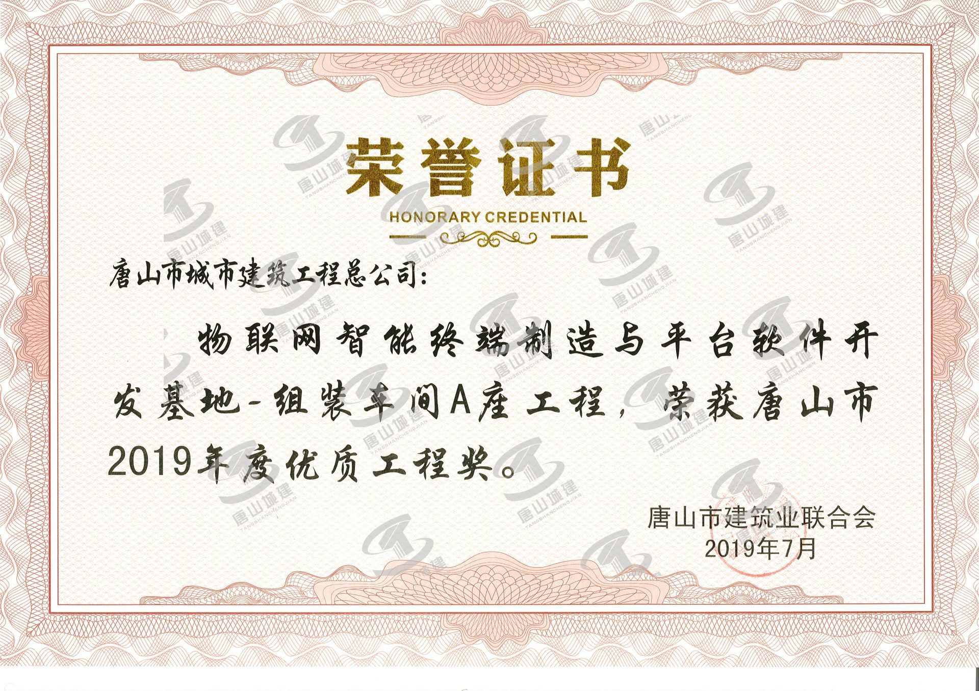 监视会