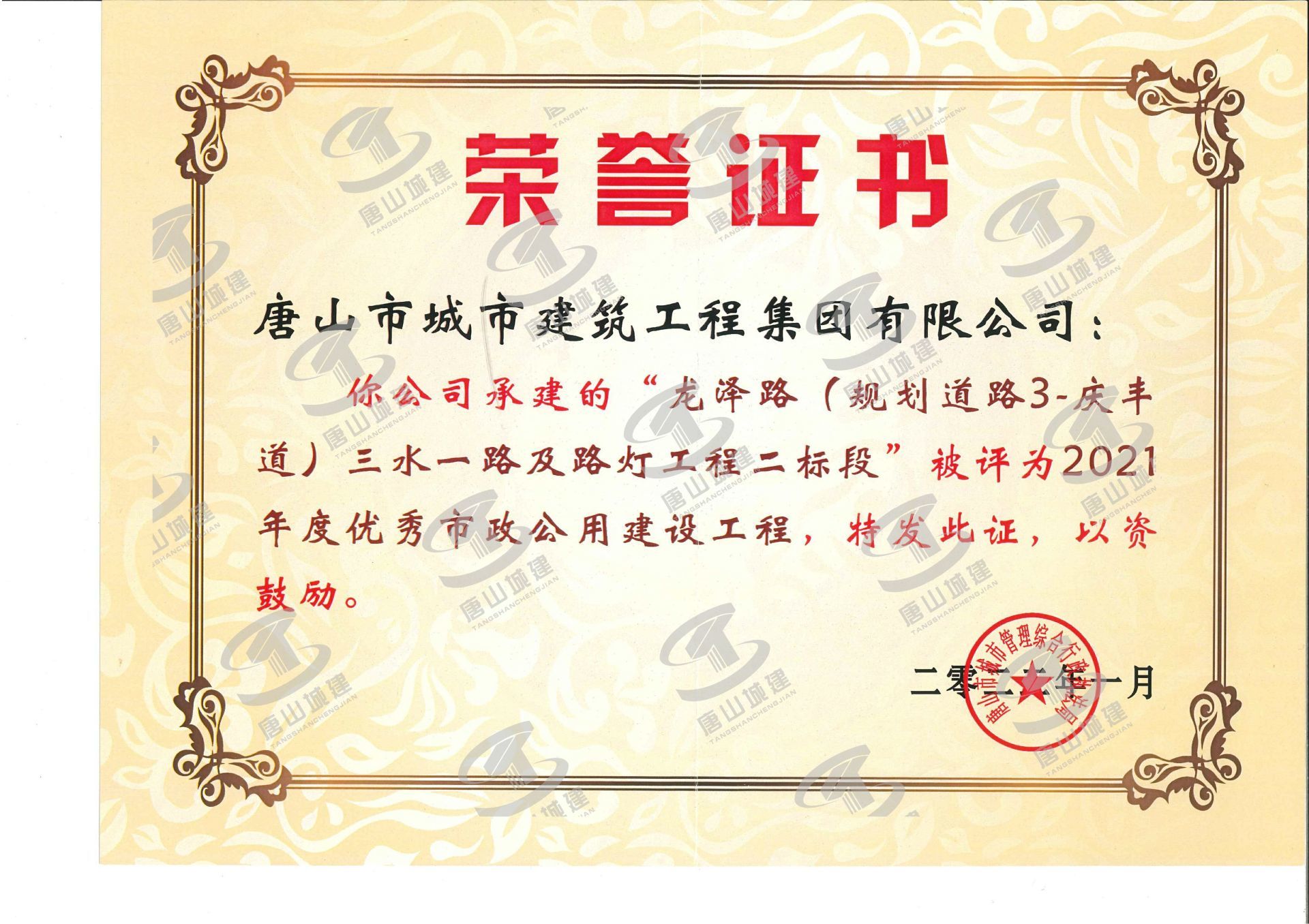 监视会