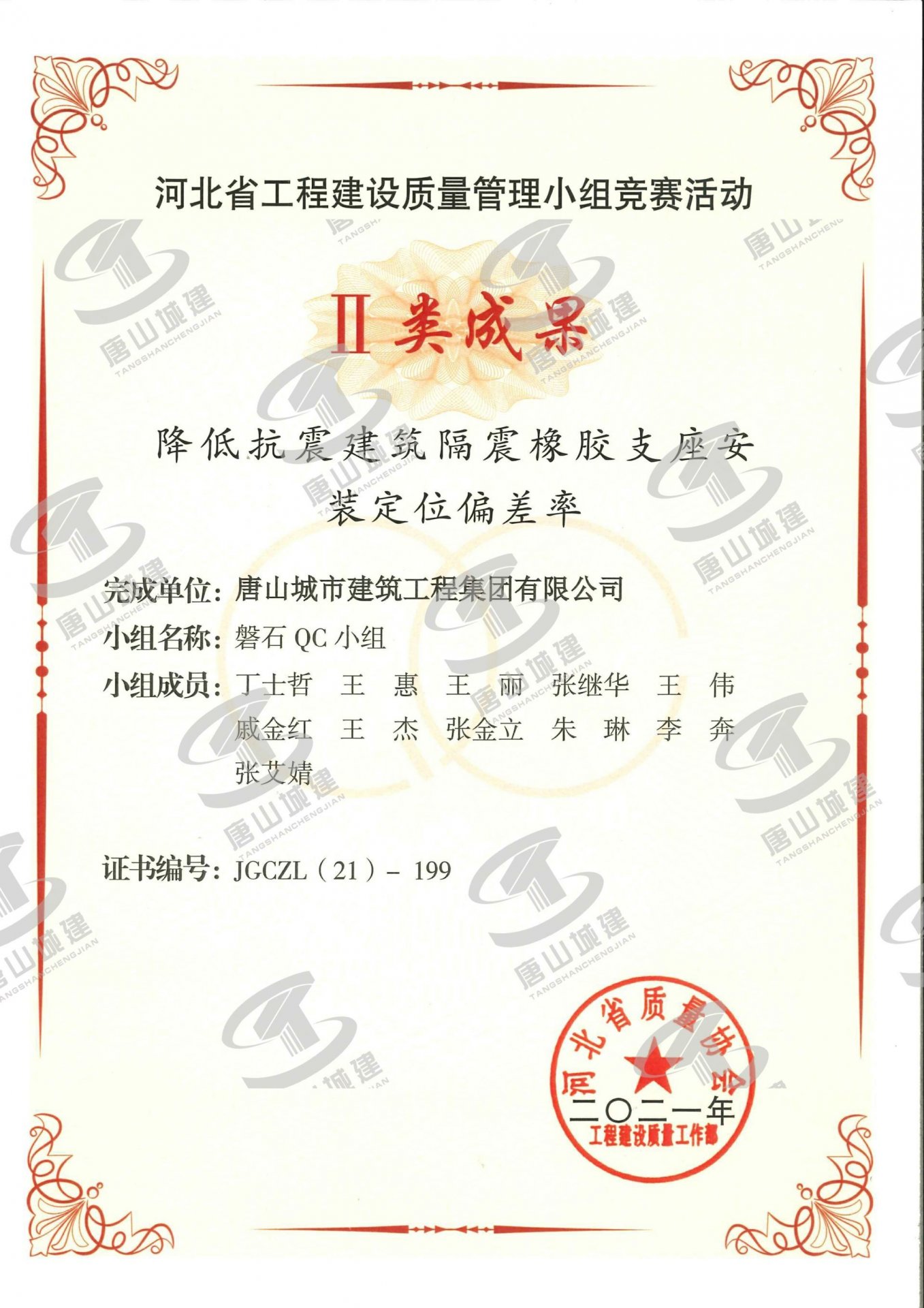 星空XK唯一官方网站新人权益荣誉