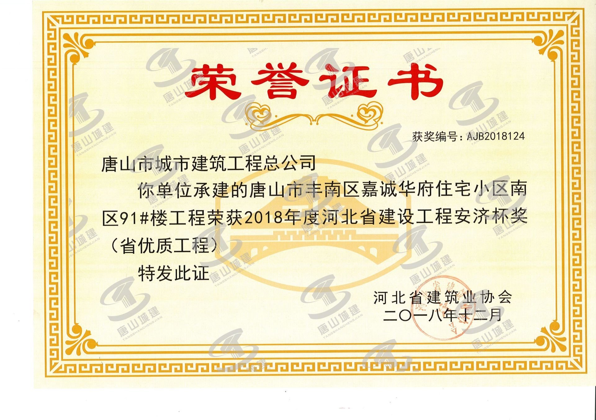 组织机构