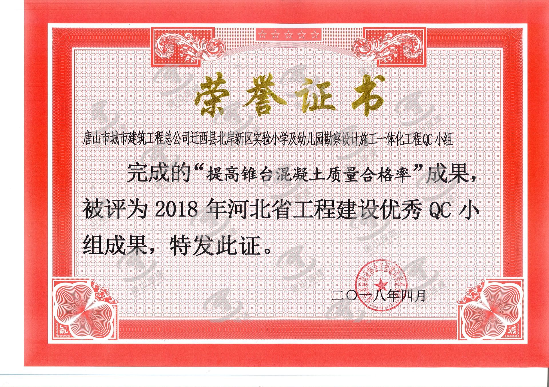 组织机构