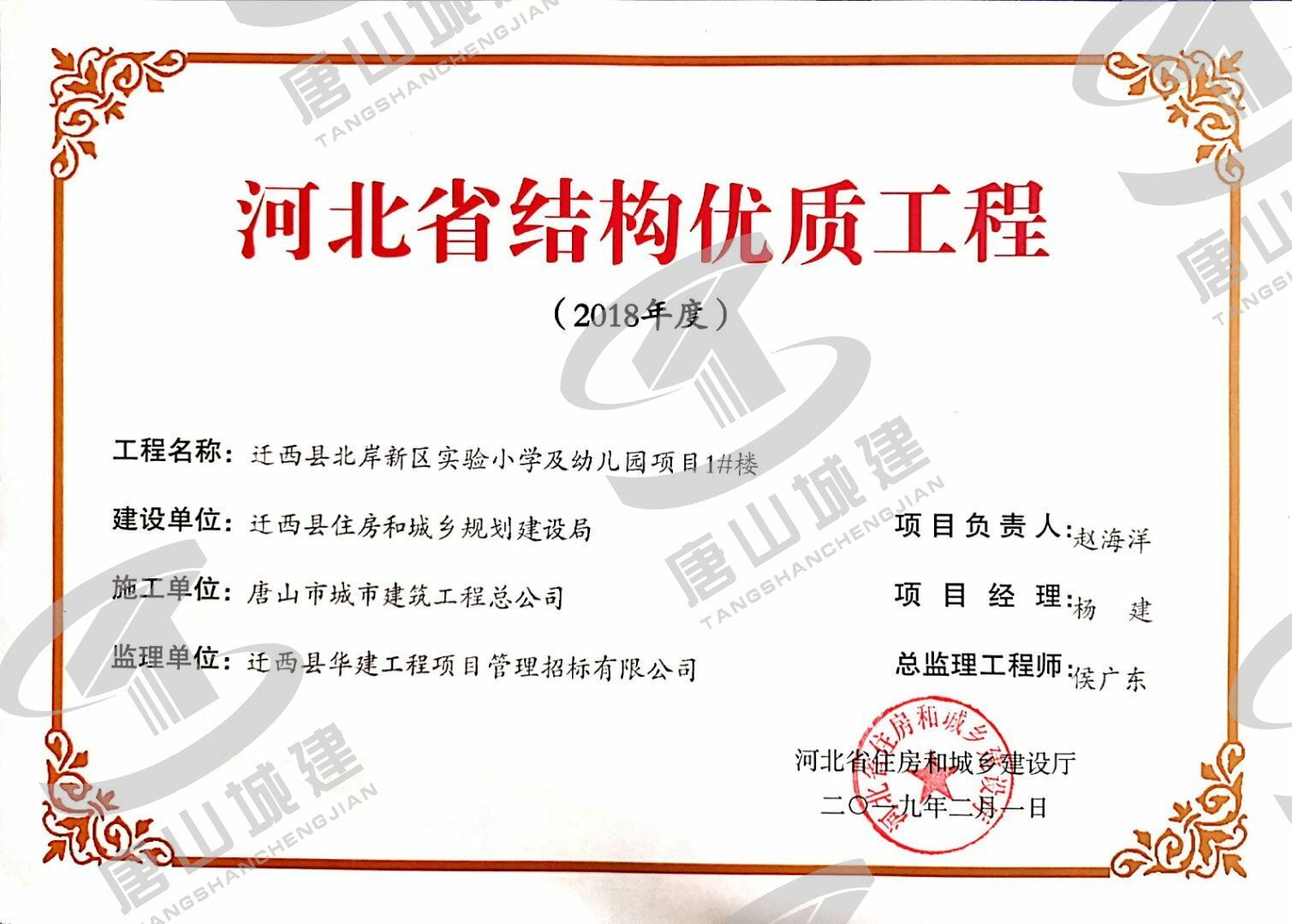 监视会