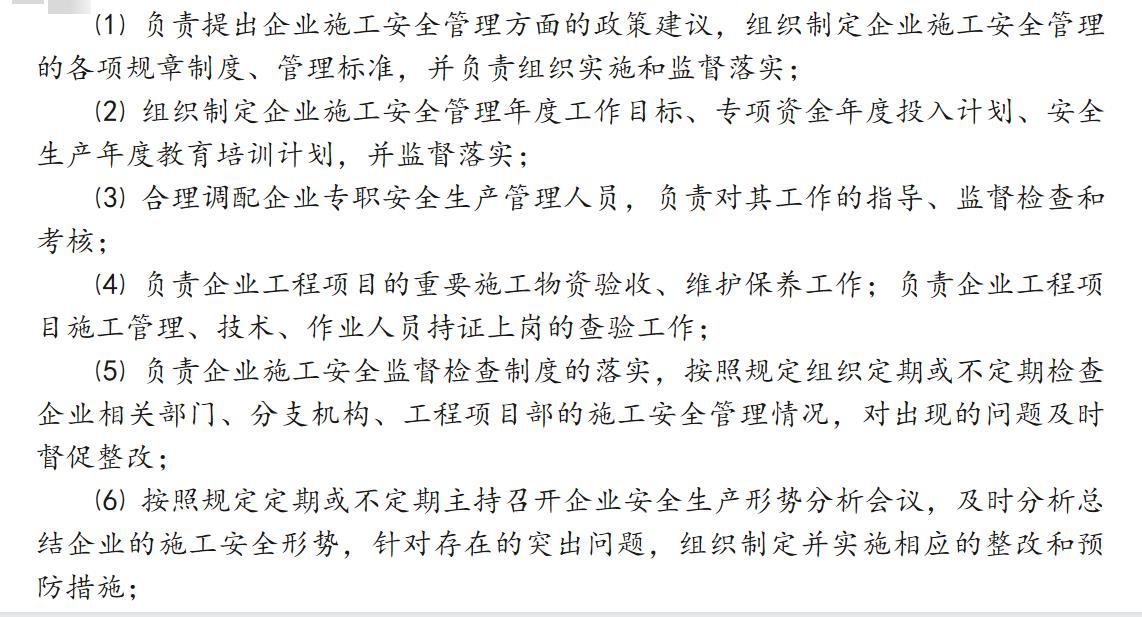 组织机构