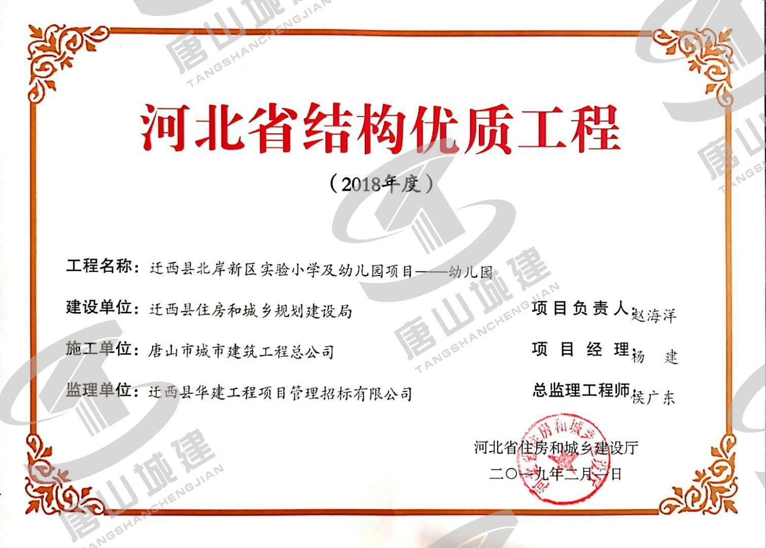 星空xk官网登录入口app下载董事会