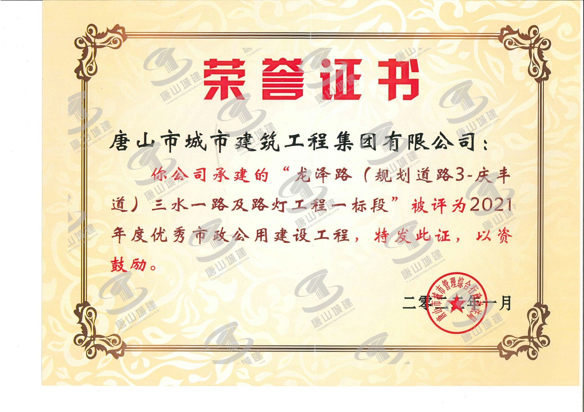 tsscsjzgczgs@163.com