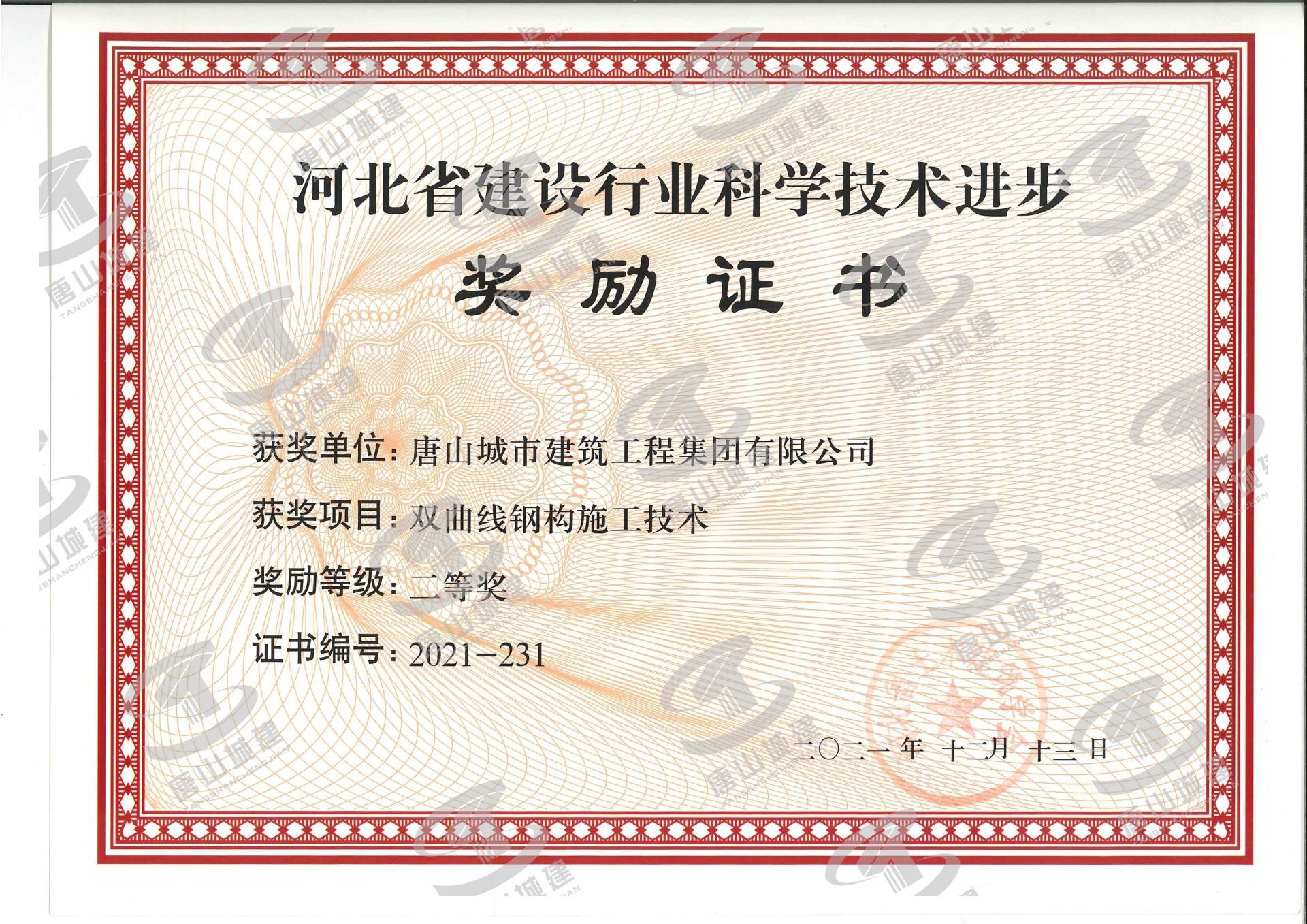 tsscsjzgczgs@163.com
