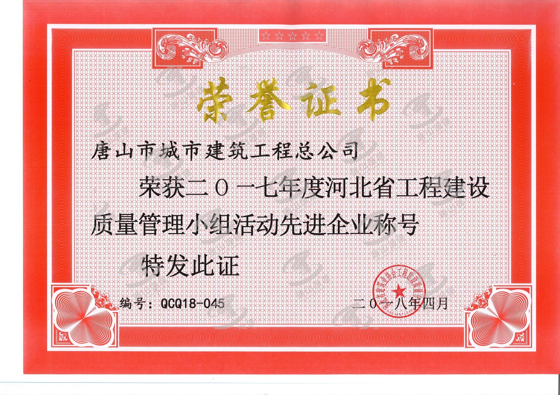 组织机构