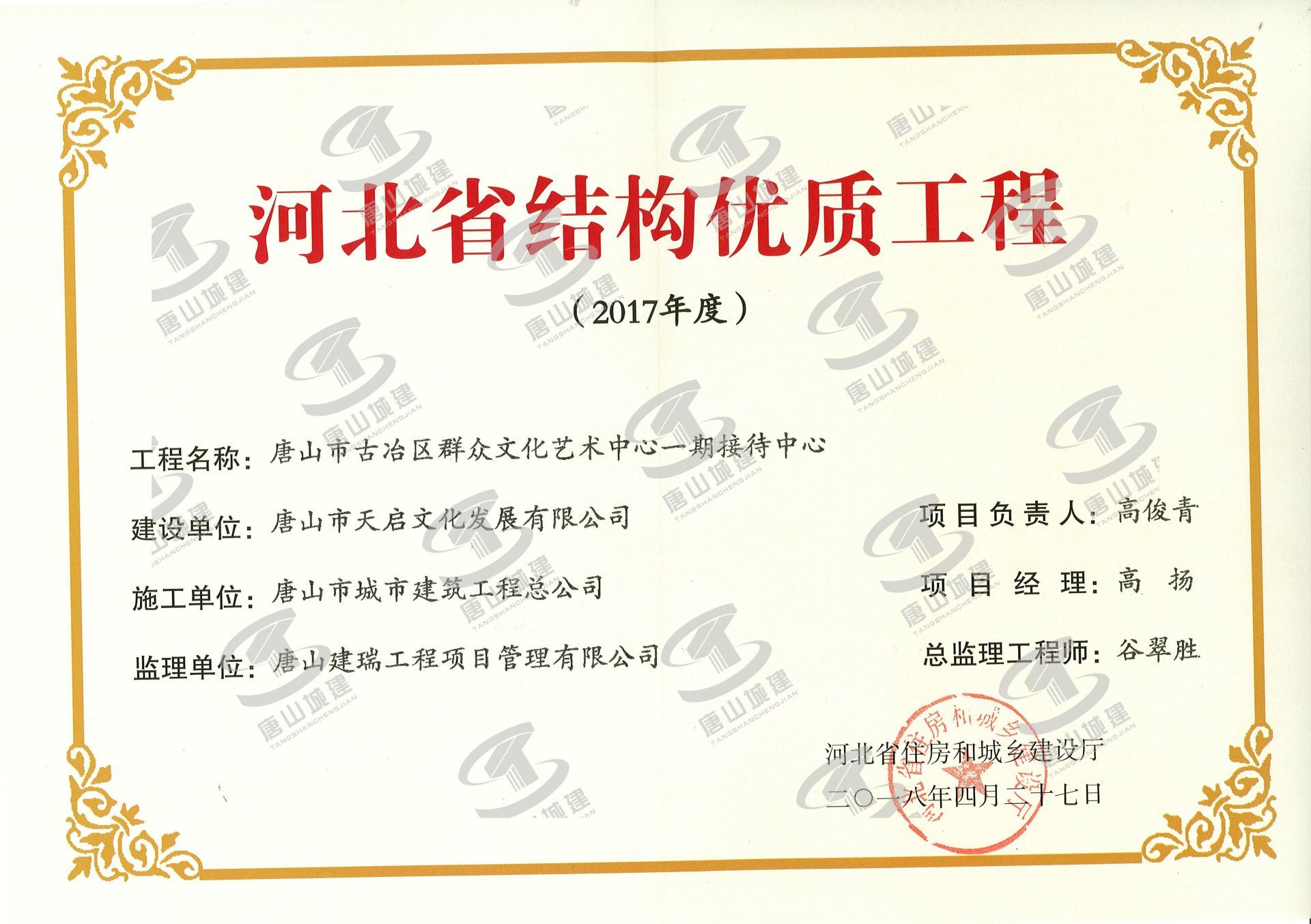 监视会