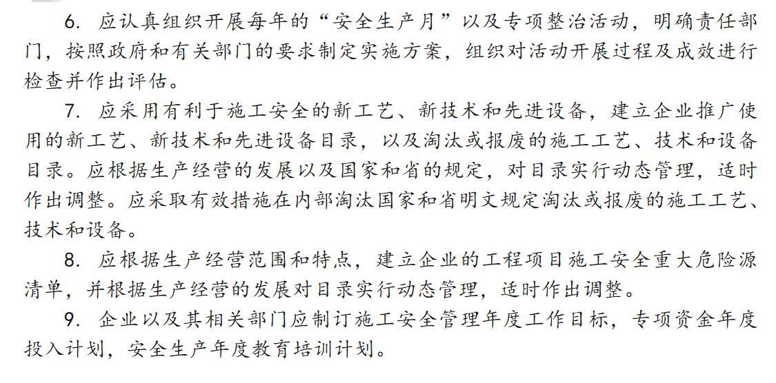 监视会