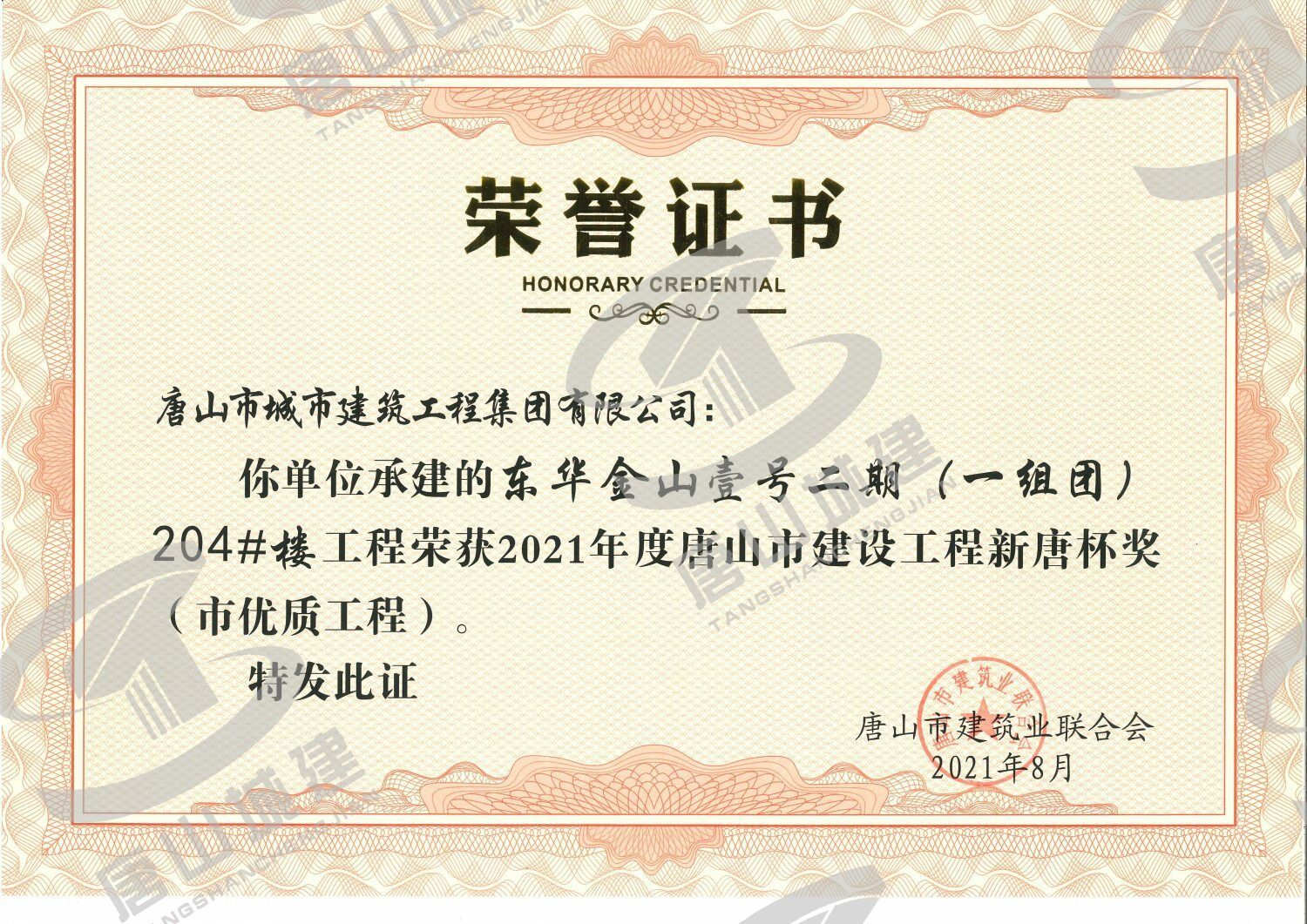 0315-7877770