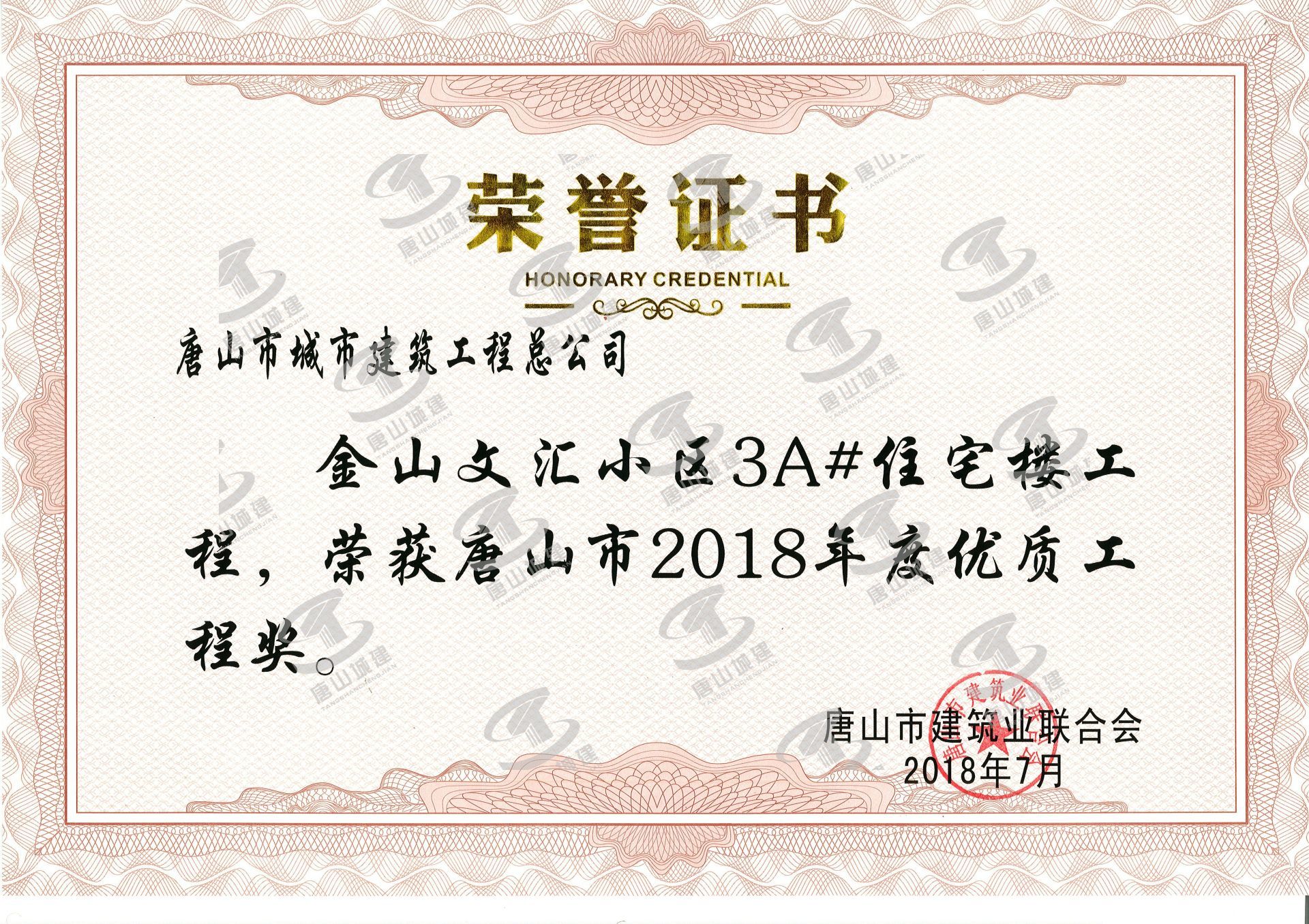 组织机构