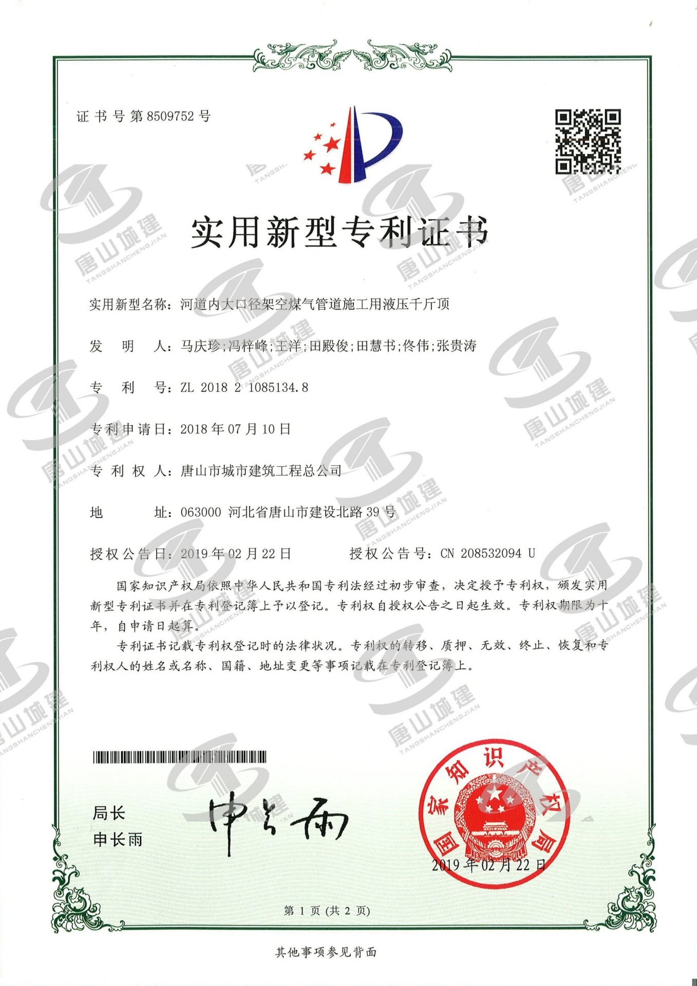 星空XK唯一官方网站优惠活动荣誉